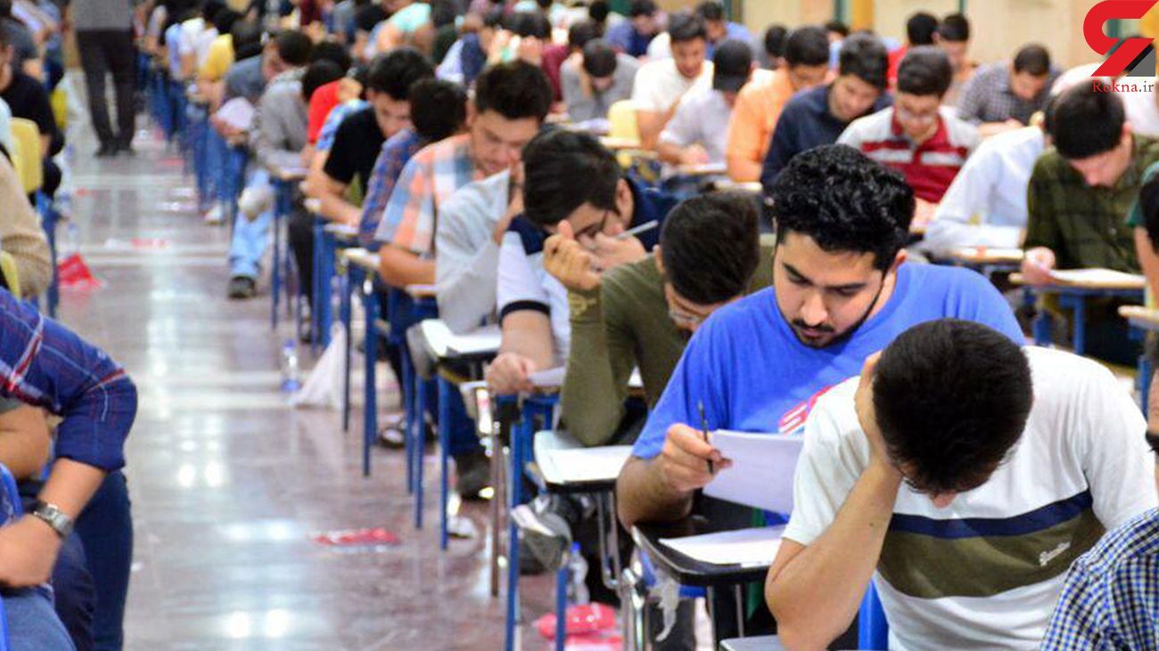 صفر تا صد نحوه برگزاری کنکور از سال ۱۴۰۲ با حذف دروس عمومی