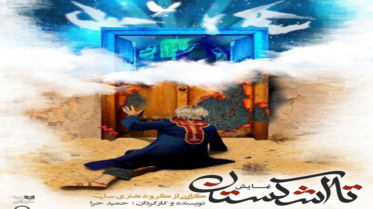 فاطمیه از اهمیت فوق العاده‌ای در نگرش به حق و باطل برخوردار است