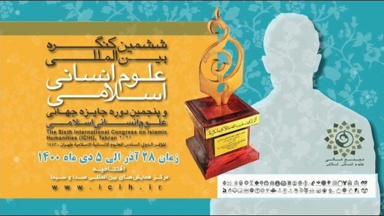علوم انسانی فرهنگ ساز است