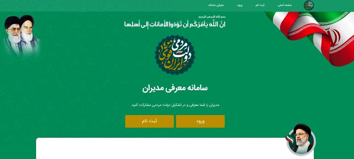 مسیر پرپیچ و خم اعتمادسازی دولت؛ از هانیوان تا مرادآباد