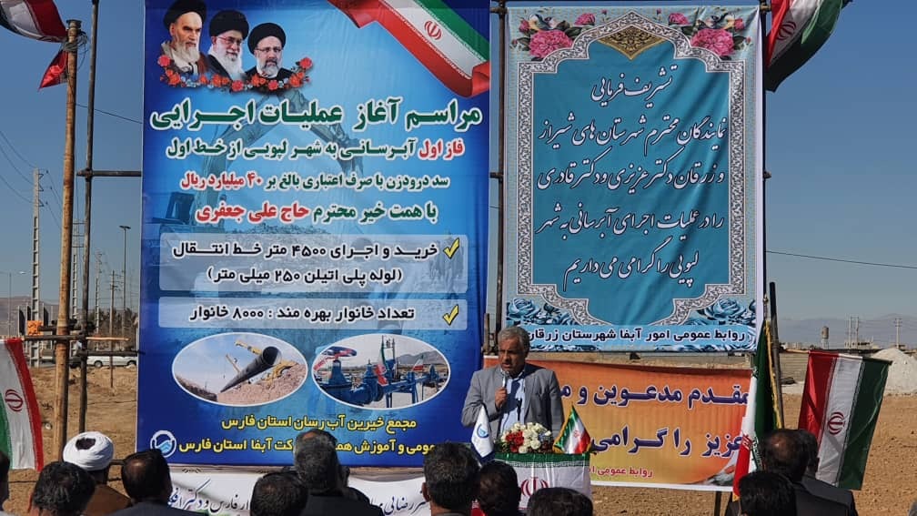 طرح آبرسانی به مسکن مهر امام رضا (ع) و شهر لپویی زرقان آغاز شد