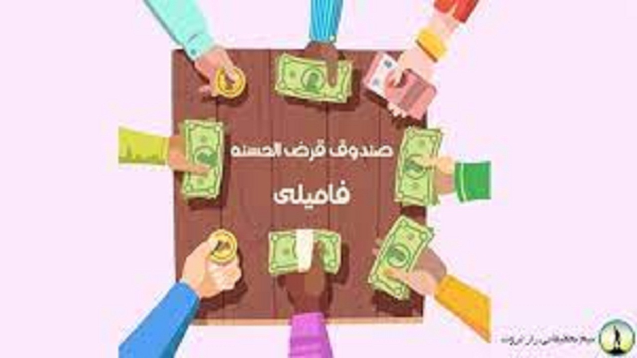 صندوق وام دردسر ساز در تویسرکان