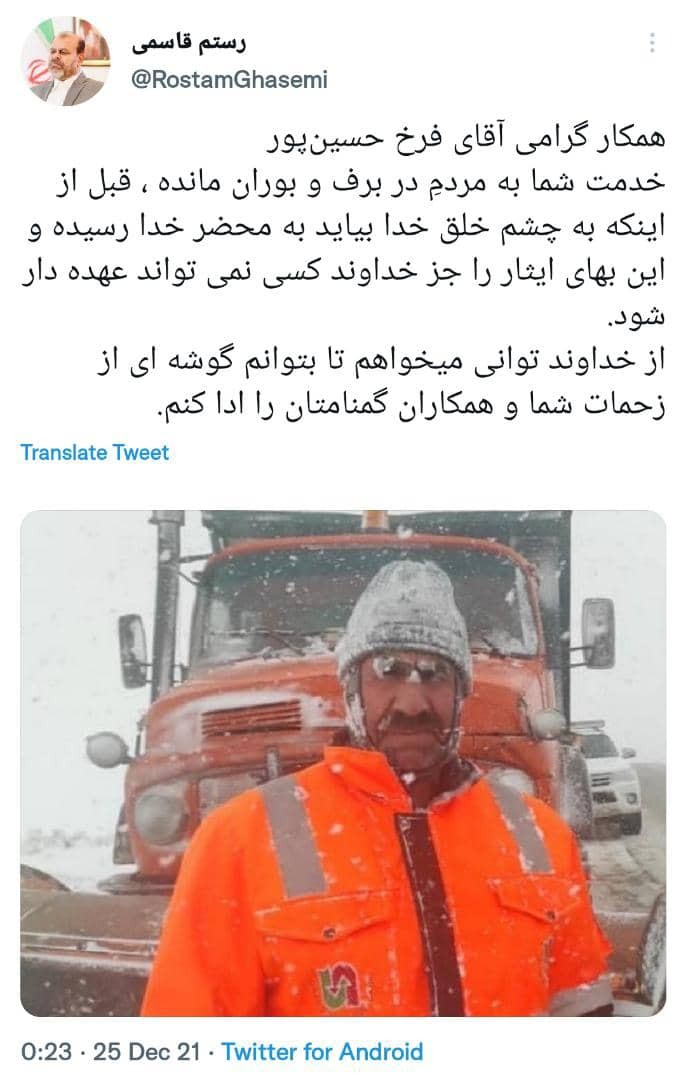 توئیت قاسمی توئیت قاسمی