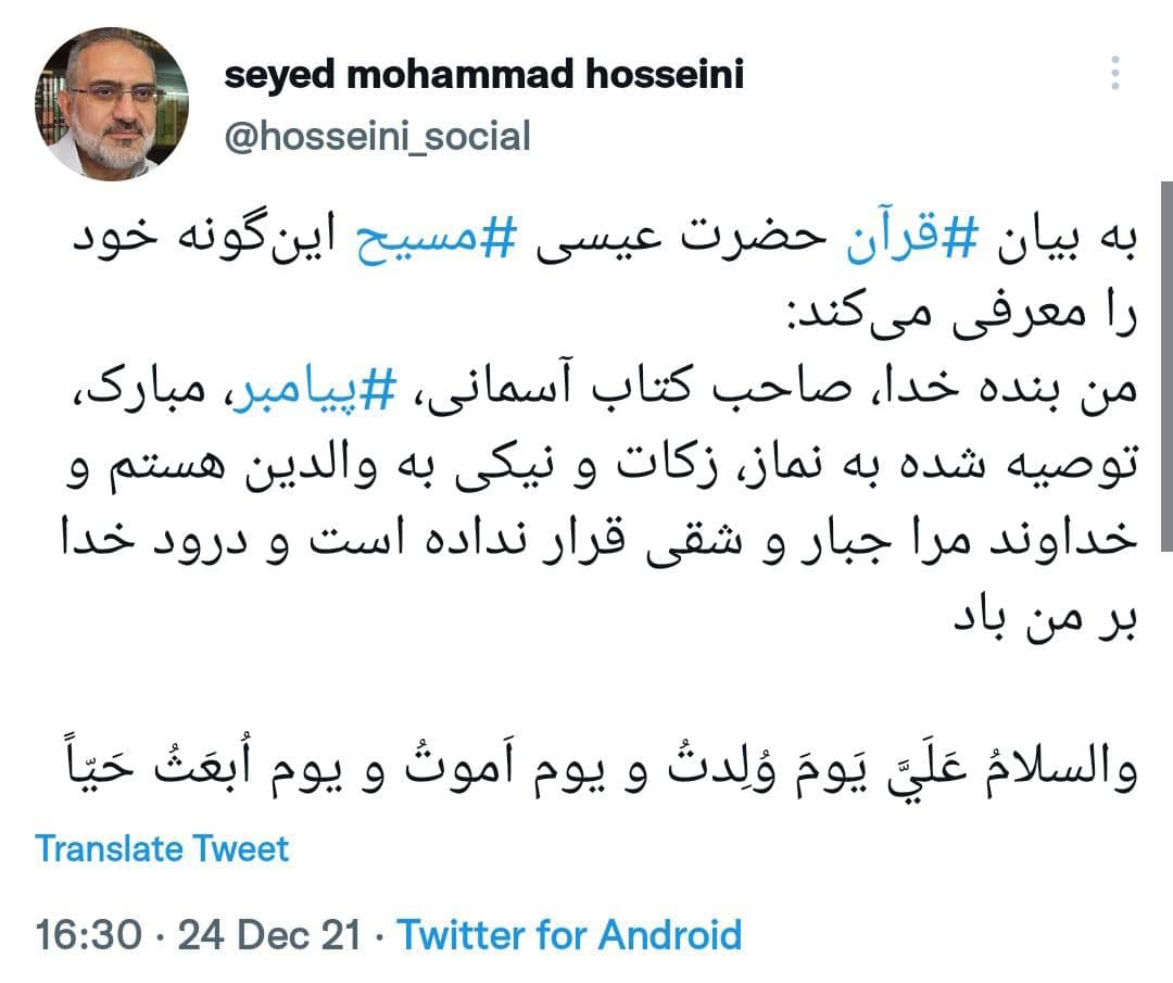 توئیت حسینی توئیت حسینی