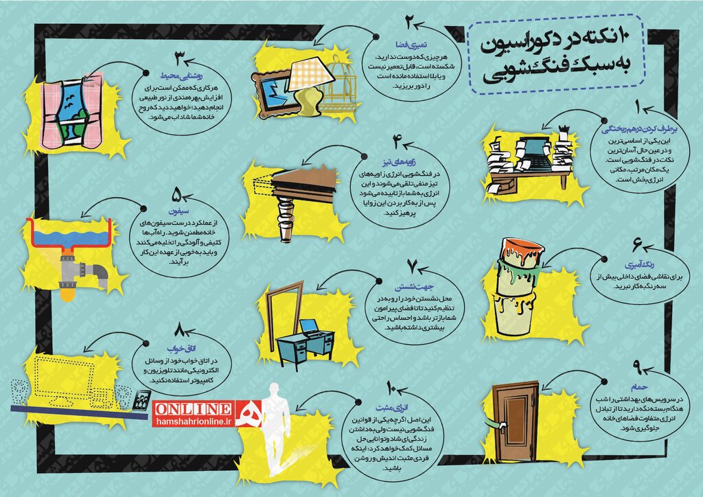 ۱۰ نکته در دکوراسیون به سبک فنگ&zwnj;شویی