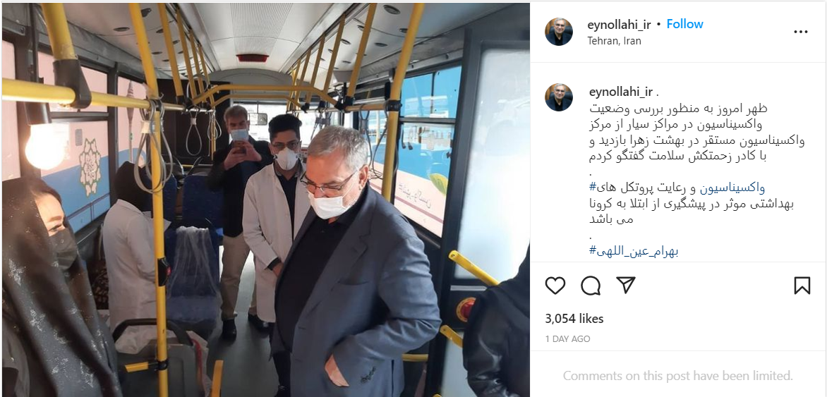 پست عین اللهی پست عین اللهی