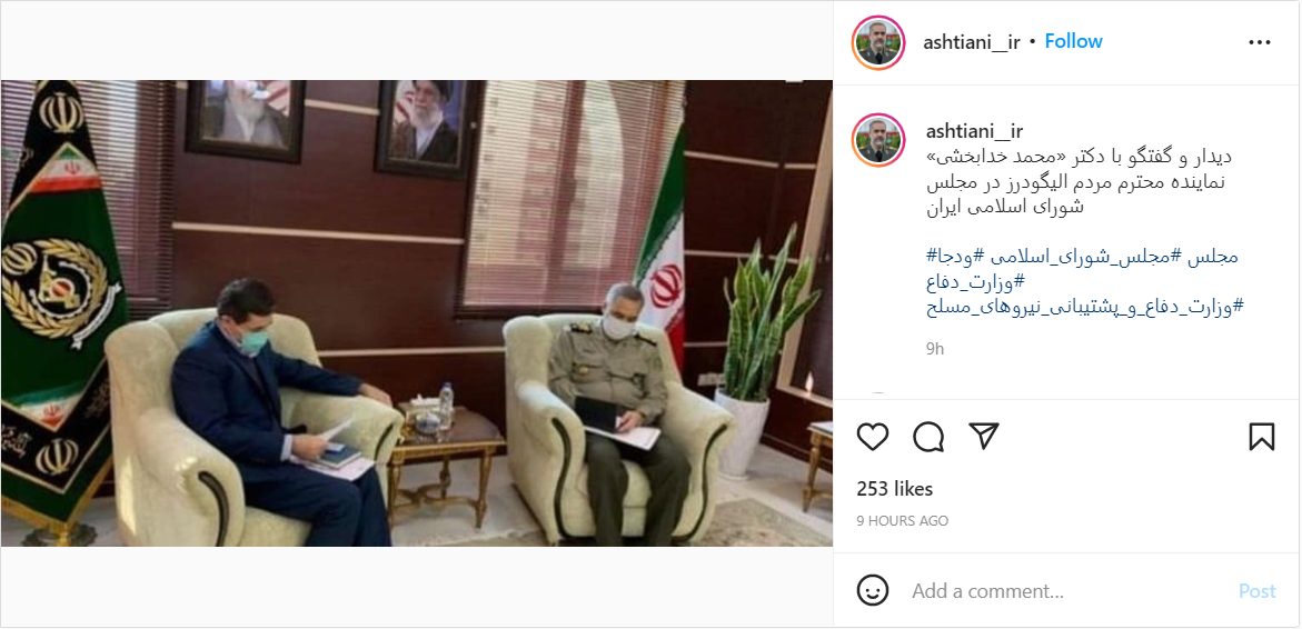 پست آشتیانی پست آشتیانی