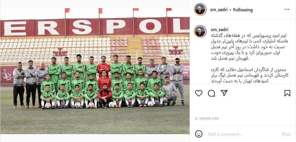 سید مجید صدری