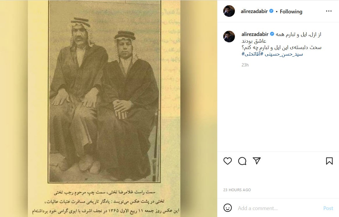 علیرضا دبیر