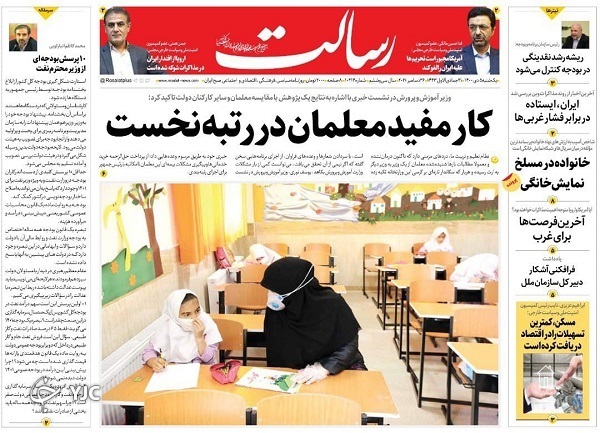 صفحه نخست روزنامه&zwnj;ها - یکشنبه ۵ دی
