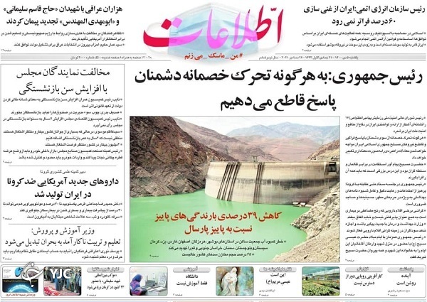 صفحه نخست روزنامه&zwnj;ها - یکشنبه ۵ دی