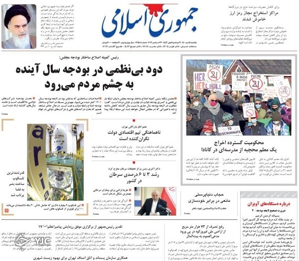صفحه نخست روزنامه&zwnj;ها - یکشنبه ۵ دی