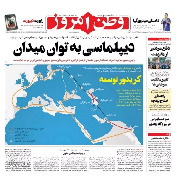 صفحه نخست روزنامه&zwnj;ها - یکشنبه ۵ دی