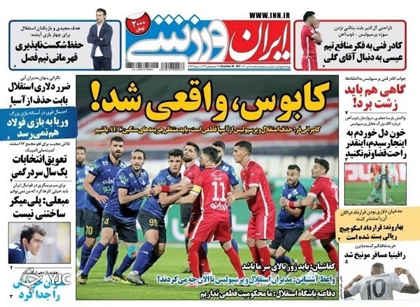 صفحه نخست روزنامه&zwnj;ها - یکشنبه ۵ دی