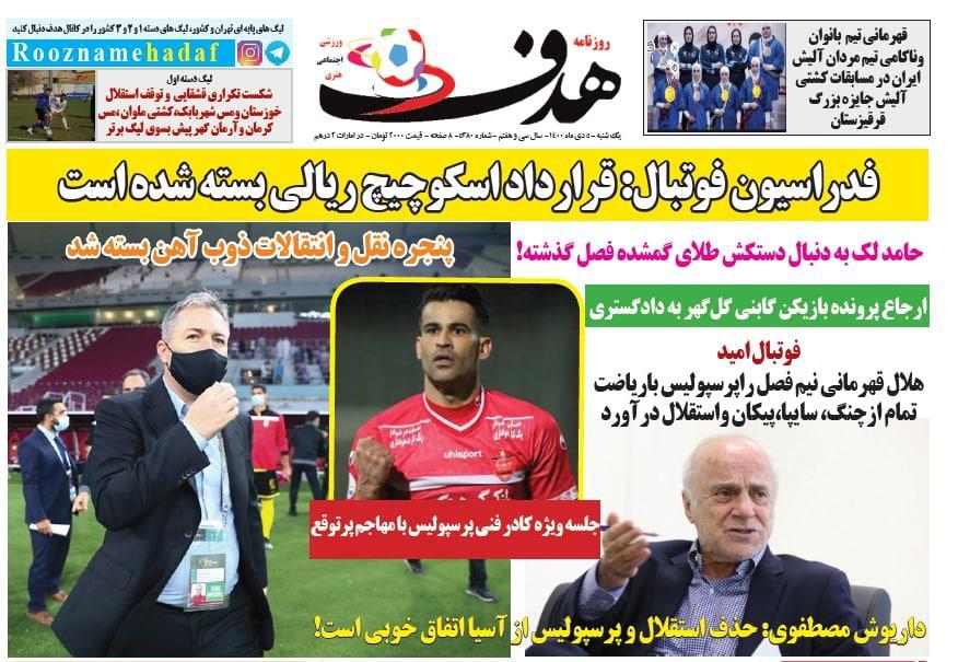 روزنامه