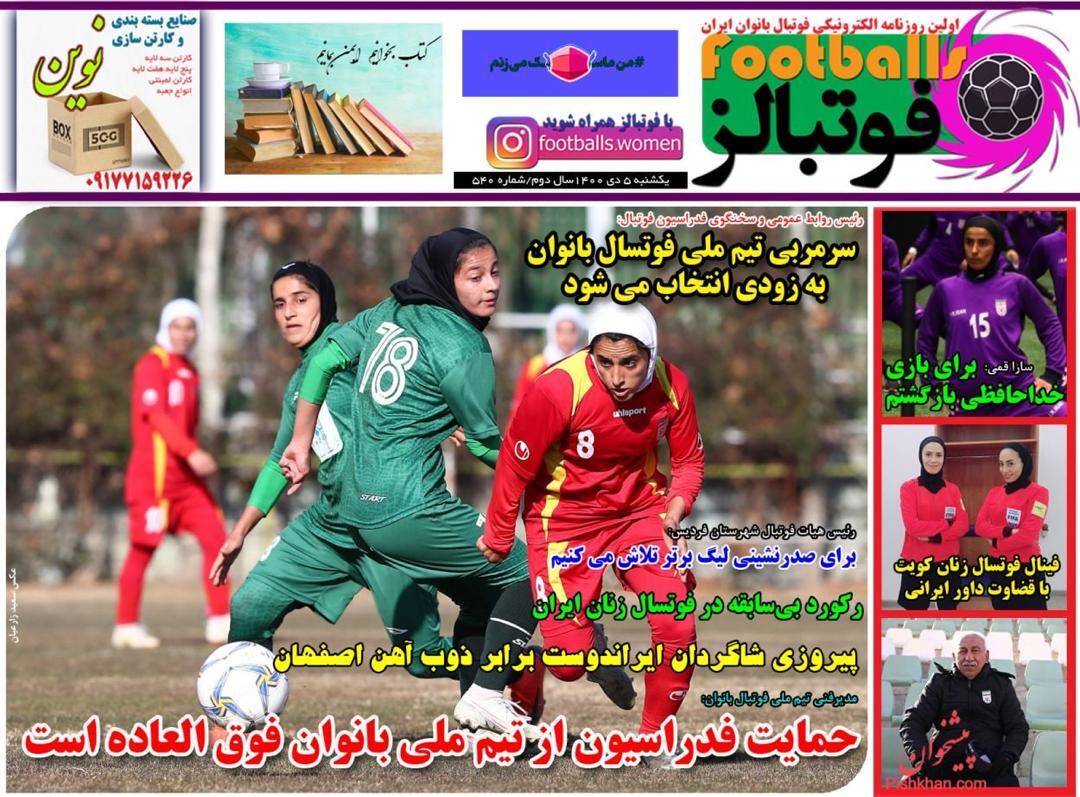 روزنامه