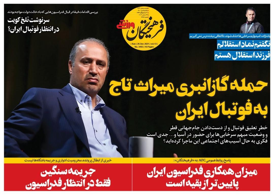 روزنامه