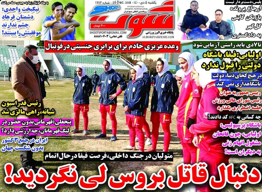 روزنامه