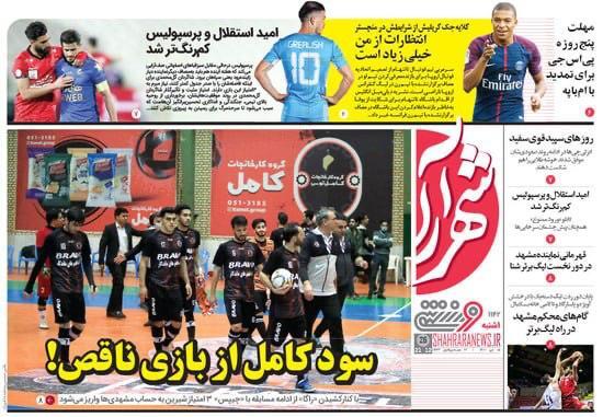 روزنامه