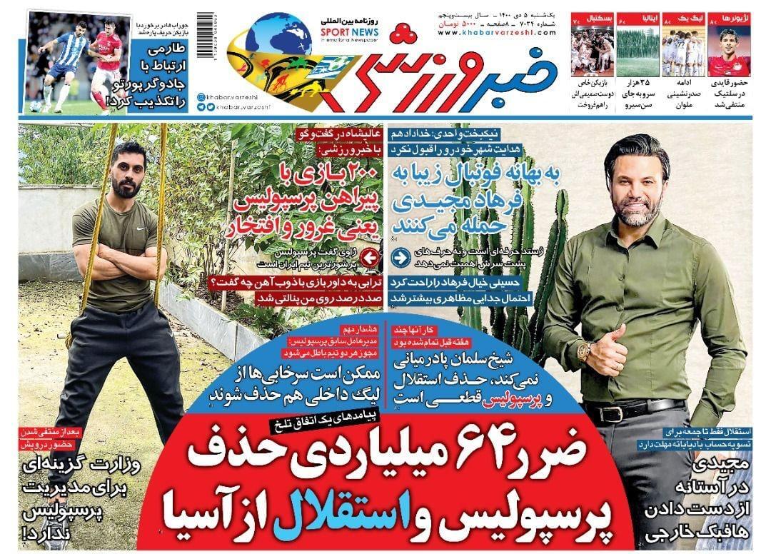 روزنامه