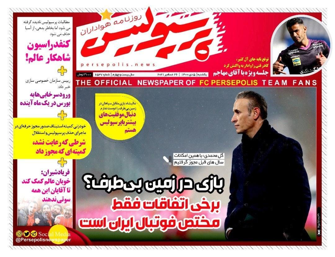 روزنامه