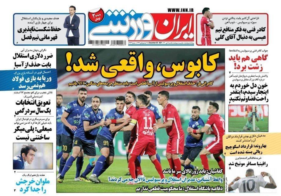 روزنامه
