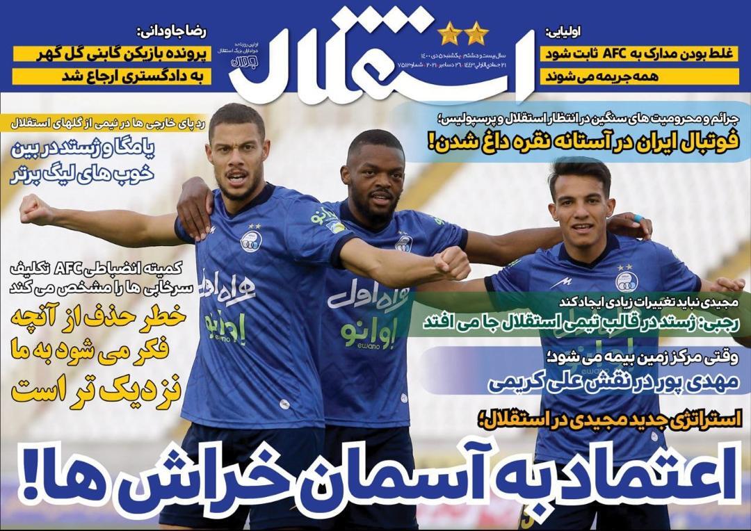 روزنامه