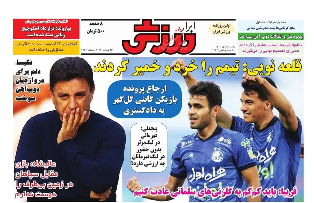 روزنامه