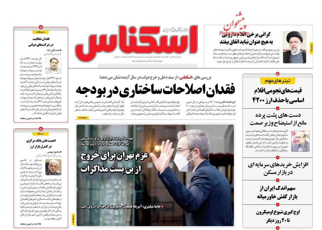 افزایش خریدهای سرمایه&zwnj;ای در بازار مسکن/ پرداخت وام ۵۰ میلیون تومانی فرزندآوری/ سایه تهدید بحران گازی در کشور