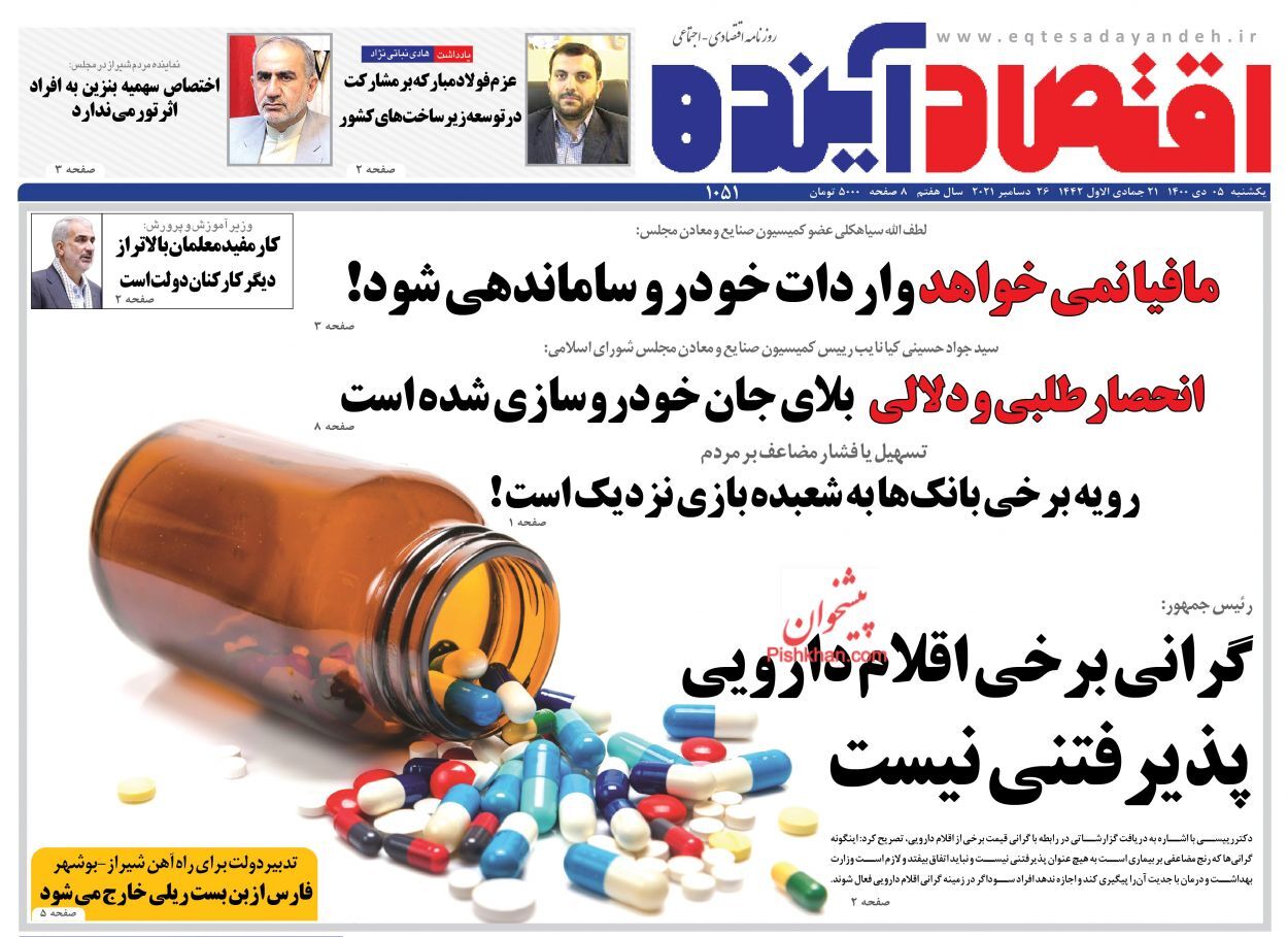 افزایش خریدهای سرمایه&zwnj;ای در بازار مسکن/ پرداخت وام ۵۰ میلیون تومانی فرزندآوری/ سایه تهدید بحران گازی در کشور