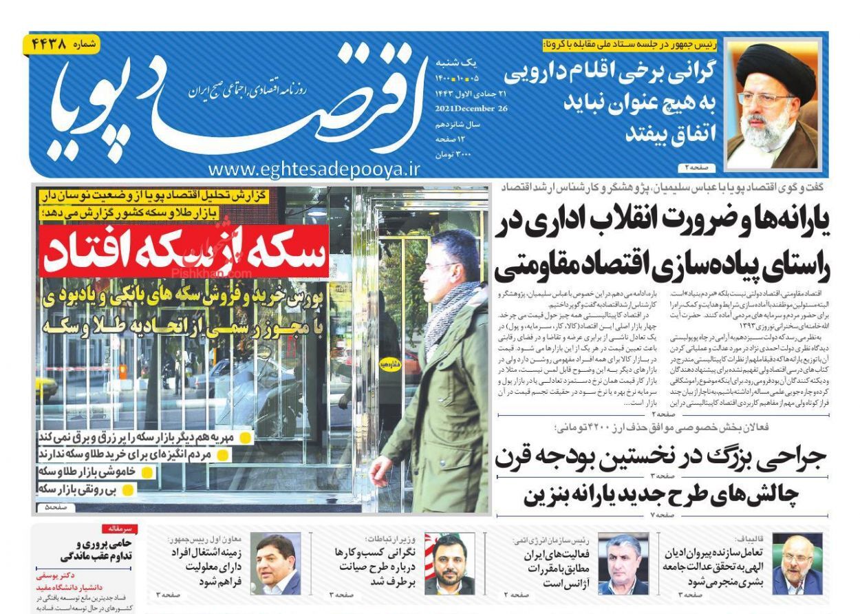 افزایش خریدهای سرمایه&zwnj;ای در بازار مسکن/ پرداخت وام ۵۰ میلیون تومانی فرزندآوری/ سایه تهدید بحران گازی در کشور