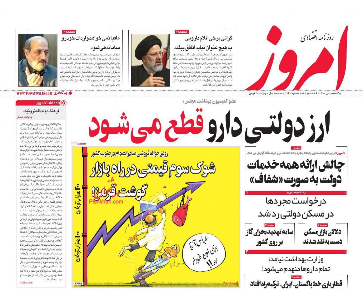 افزایش خریدهای سرمایه&zwnj;ای در بازار مسکن/ پرداخت وام ۵۰ میلیون تومانی فرزندآوری/ سایه تهدید بحران گازی در کشور