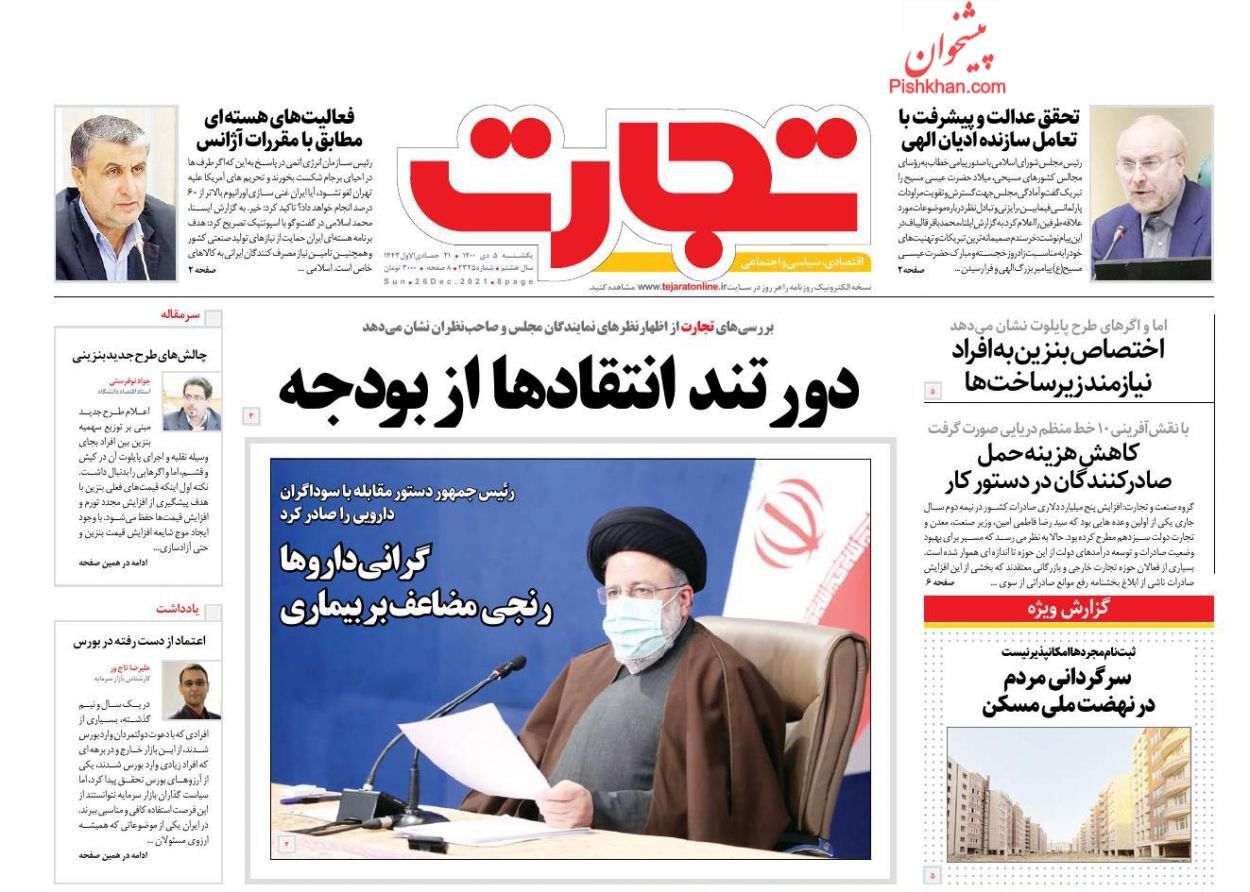 افزایش خریدهای سرمایه&zwnj;ای در بازار مسکن/ پرداخت وام ۵۰ میلیون تومانی فرزندآوری/ سایه تهدید بحران گازی در کشور