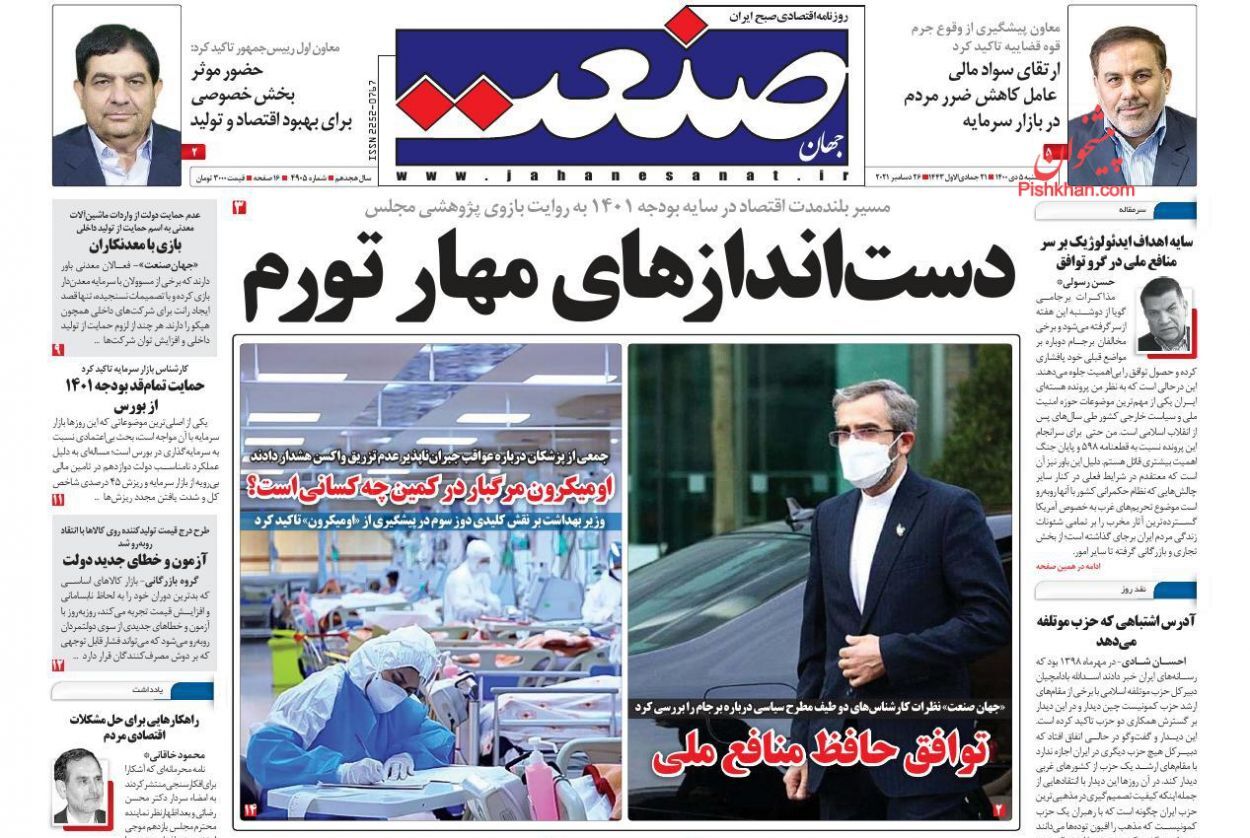 افزایش خریدهای سرمایه&zwnj;ای در بازار مسکن/ پرداخت وام ۵۰ میلیون تومانی فرزندآوری/ سایه تهدید بحران گازی در کشور