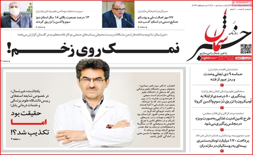 خبر شمال