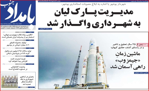 بامداد جنوب