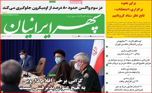 سپهر ایرانیان