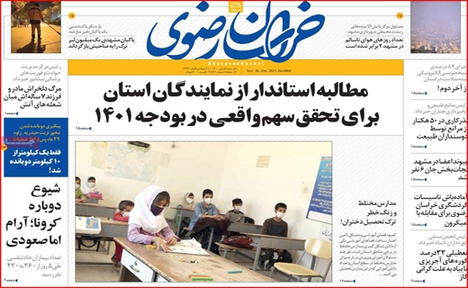 خراسان رضوی