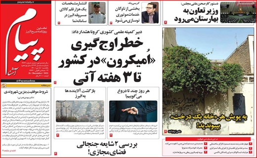 پیام
