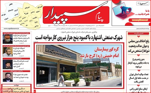 پیام سپیدار