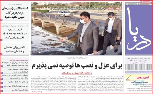 دریا