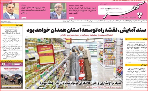 سپهر غرب