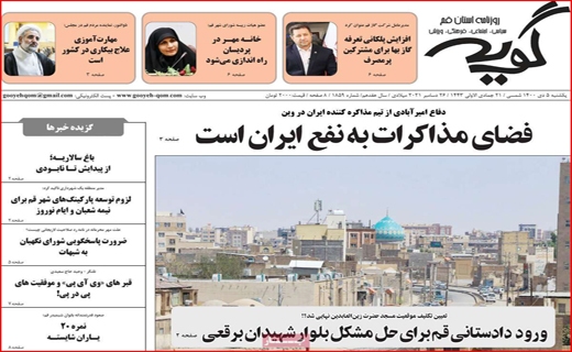 گویه