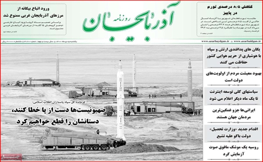 اذربایجان