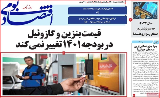 اقتصاد بومی