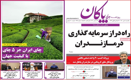 دیار بایگان