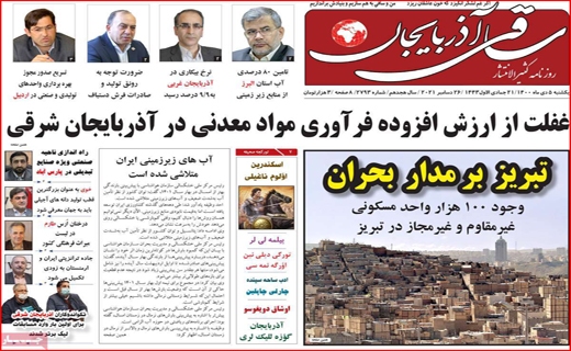 ساقی آذربایجان