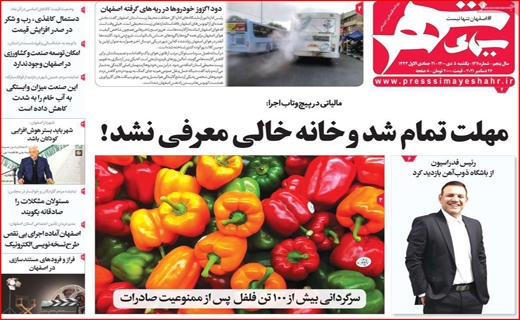 سیمای شهر