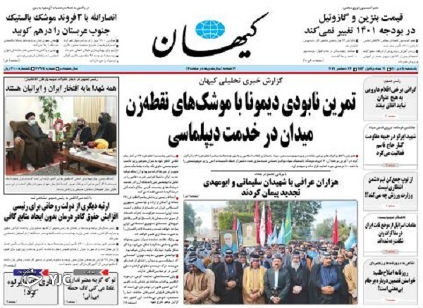 صفحه نخست روزنامه&zwnj;ها - یکشنبه ۵ دی