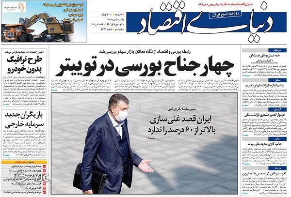 صفحه نخست روزنامه&zwnj;ها - یکشنبه ۵ دی